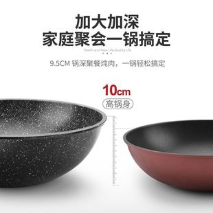 Maifanite Wok Non-stick Pan Household Induction Cooker Gas Stove Universal Fume-free Flat Bottom Cooking