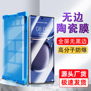 Suitable for OPPO Ceramic Membrane RENO9 Microcrystalline Membrane High Permeability and Edge-free FINDX Mobile Phone Membrane Reno6Pro Ceramic Membrane