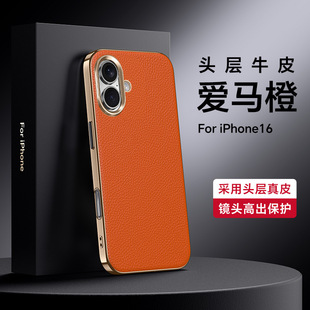 Применимо iPhone16promax чехол для телефона Apple 16plus чехол 16pro