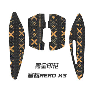 Применимо к sairui AEROX3 наклейка для мыши Нескользящая наклейка впитывающая Пот наклейка Боковая кнопка Проводная Беспроводная наклейка Aerox 3