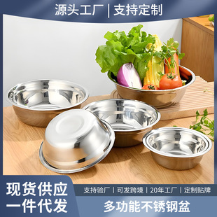 304 stainless steel basin wholesale stainless steel bowl thickened stainless steel soup basin basin soup bowl multi-purpose basin vegetable basin