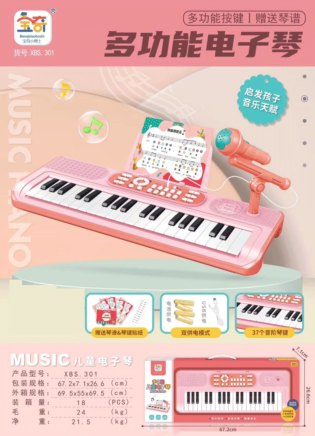 Wholesale children's electronic piano music toys enlightenment small piano cartoon early education toy piano educational toys electronic piano