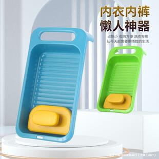 New Roller Type Lazy Washing Socks Underwear Underwear Washing Board Student Dormitory Washing Board Simple Washing Board