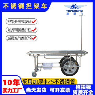 Factory stainless steel stretcher car ambulance medical flat car thickened rescue cart patient surgery stretcher bed spot