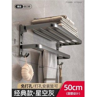 Towel Rack Gun Grey Bathroom Space Aluminum Storage Rack Bathroom Folding Towel Rack Punch-Free Towel Rack