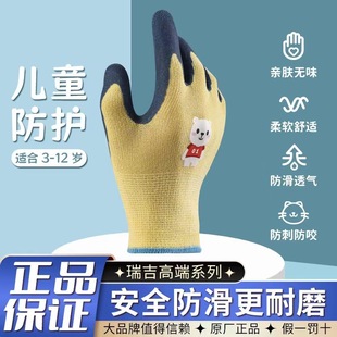 Children's camping latex protective gloves thickened non-slip wear-resistant gardening plucking, picking, catching the sea parent-child outdoor activities