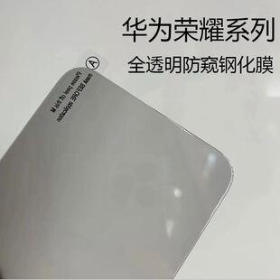 Подходит для конфиденциальности Huawei MATE50 MATE60, полностью прозрачная закаленная пленка для конфиденциальности Honor 50SE NOVA7 P50