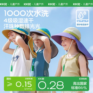 KK Tree Children's Sunscreen Hat Original Yarn UV Protection for Boys and Girls Sun Hat Baby Sun Hat 2024 New Summer