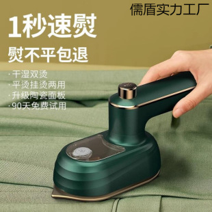 Hand-held Hang Ironing Machine Portable Ironing Machine Household Small Ironing Clothes Artifact Dormitory Steam Electric Iron