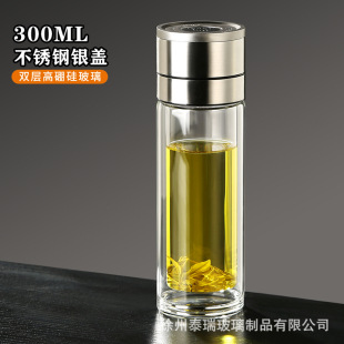 One-Hand One-Click Opening Glass Cup Double-Layer Quick-Opening Tea Water Separation Tea Cup Men and Women Car Water Cup