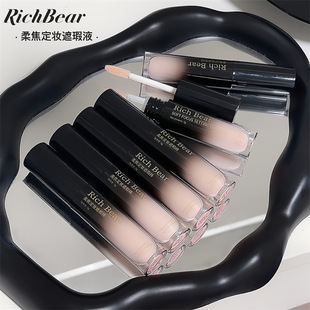Rich Bear Мягкий фокус для макияжа, средство для макияжа, средство для осветления лица, чтобы покрыть темные круги и слезы