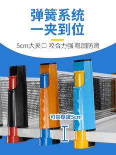 Table Tennis Net Portable Standard General Table Tennis Telescopic Table Tennis Table Intermediate Net Table Tennis Dixuan