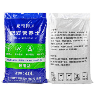 Universal Nutrient Soil Special Soil for Seedling, Vegetable and Flower Cultivation Potted Green Planting Peat Soil Fleshy Flower Planting Soil