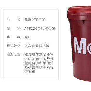 Me/fu ATF 220 320 Car Automatic Gearbox Oil No. 6 8 Gearbox Gear Shift Hydraulic Power Transmission Oil