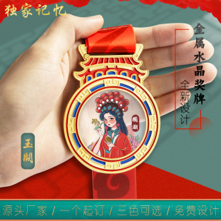 Изготовленная на заказ памятная карточка Национальной династии Guofeng, игры, золотые, серебряные и медные награды, металлическая Хрустальная подвесная медаль, изготовление на заказ