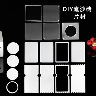 Quicksand Card Brick Acrylic Flow Hemp DIY Bar Frame Mold Quicksand Stand Pendant Flow Hemp Material Wholesale