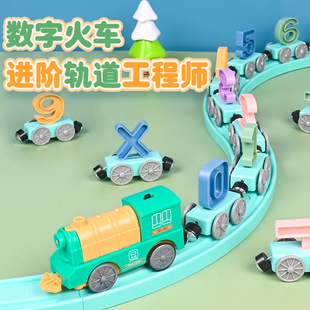 Children's educational track electric car magnetic digital train boys and girls magnetic assembled toys 1-3-6 years old 5