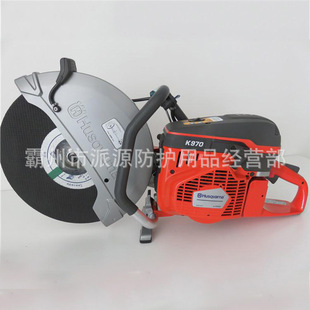 Fire Rescue Toothless Saw K970 Anti-seismic Disaster Relief Fire Saw Toothless Cutting Saw Fire Dismantling Tool