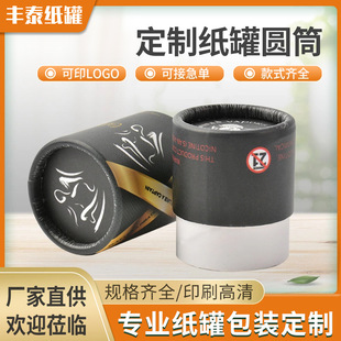 Color Printing Universal CBD Atomizer Essential Oil Cylinder Paper Jar Box Bronzing Paper Tube Creative Gift Paper Tube Packaging