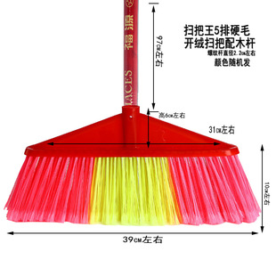 Hard Hair Broom Plastic Ice Silk Household Solid Wood Rod Broom Sanitation Soft Wool School Factory Five Row Fleece Broom