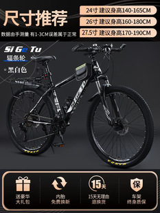 Mountain Bike Adult Variable Speed Men's Middle School Students Lightweight Shock-absorbing Cross-country Women's Youth Era Cycling