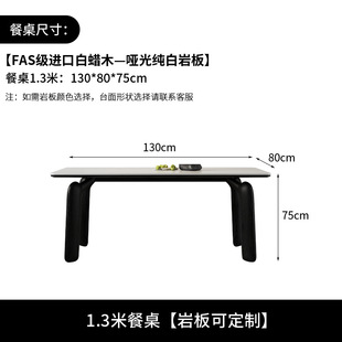 Modern Simple Solid Wood Rock Board Dining Table Designer Household Large and Small Apartment Dining Table and Chair Combination