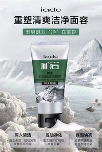Yun Yan Tang Mine Rock мужской увлажняющий крем для ухода за кожей лица увлажняющий крем Sodhoney мыло для тела костюм