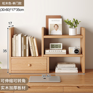 All Solid Wood Desktop Bookshelf Desktop Storage Rack Office Storage Transformation Artifact Desk Layered Telescopic Small Bookcase