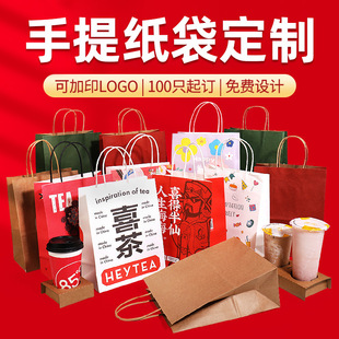 Milk Tea Packing Bag Customized Single and Double Four Cups Coffee Beverage Takeaway Paper Cup Holder Kraft Paper Handbag Customized logo