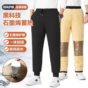 Winter Lamb Fleece Cotton Pants Waterproof Thickened fleece-lined Windproof Cold-proof Casual Pants Graphite Knee-pads Warm Men's Pants