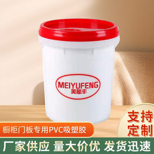 PVC vacuum plastic cabinet door panel special plastic wood glue high temperature resistant water-based spray glue factory wholesale