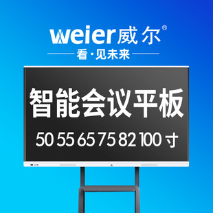 Will Multimedia 55 "65" 75 "Настенный сенсорный обучающий Универсальный обучающий сенсорный монитор для конференций