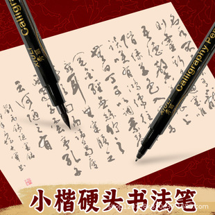 Beautiful Pen Calligraphy Practice Pen Pen-Style Soft Pen Practice Pen Sign-In Signature Pen Chinese Style Student Special Pen