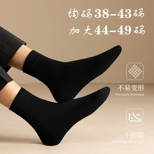 Men's socks men's large size tube socks spring leisure socks wholesale plus size socks men's 44-48 size large boys