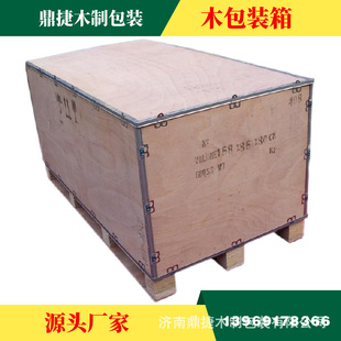 Jinan Steel Belt edging wooden box fumigation-free buckle packaging wooden box plywood packing box