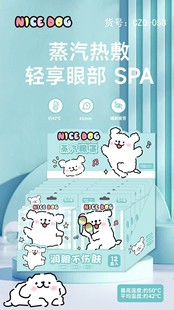 Sanrio подлинная лицензия на новую лютеиновую паровую маску для глаз осенью и зимой 2024