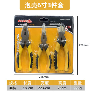 Industrial grade vise 8 inch wire pliers 6 inch pointed nose pliers labor-saving diagonal pliers household electrics pliers manufacturers wholesale