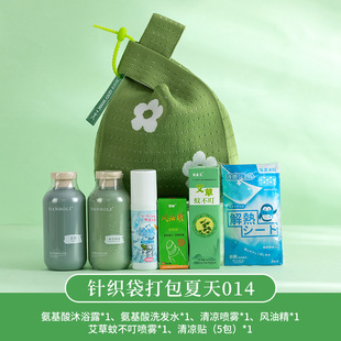 Packing Summer Gifts Customized Wedding Accompanying Gifts Knitted Bag Heatstroke Prevention Cooling Cool Bag Qixi Teachers' Day Gift