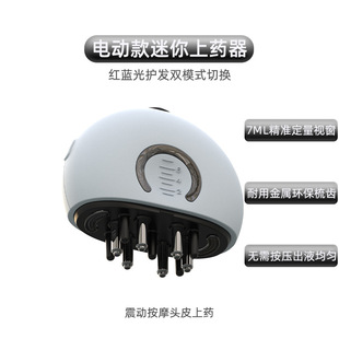 Mino scalp applicator 1ml ball massage Dil hair growth essential oil guide liquid applicator head applicator artifact