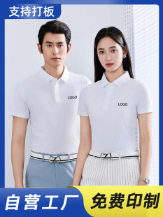 Seamless Cool Polo Shirt Customized Breathable Classy Work Clothes T-Shirt Customized Printed Logo Embroider Group Work Clothes
