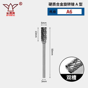 Golden Eagle Brand Carbide Rotary File Arc/conical Tungsten Steel Grinding Head/roll Sharpening Shank Diameter 6mm