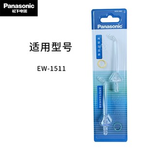 Аксессуары Panasonic Dental Rusher Сменная насадка для сопла WEW0983 Адаптировать замену EW1521,EW1511
