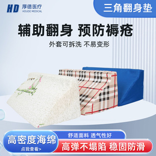 Turn-over Pillow Triangle Cushion for the Elderly Turn-over Cushion Reinforcing Sponge Turn-over Pillow Care Triangle Pillow Side Body Cushion