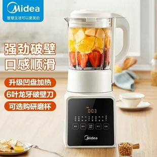 Midea PB8G2-071 wall-breaking machine household multifunctional 1.7-liter large-capacity mixer baby food supplement