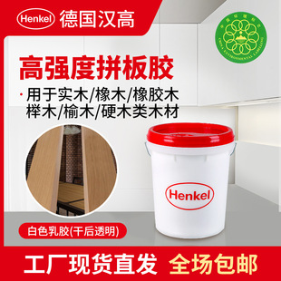 Hangao white latex SL3184 panel glue factory direct heat-resistant oil-resistant solid wood hardwood soft woodworking white glue