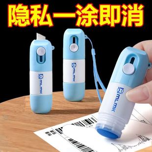 Integrated correction fluid express applicator information eliminator thermal paper privacy handwriting elimination anti-leak cover