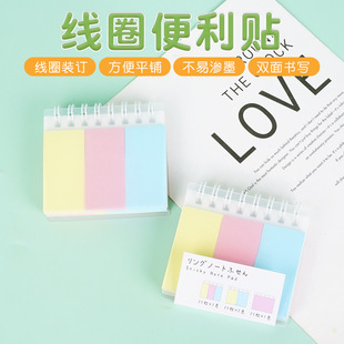 Simple Coil Post-it Notes Tearable Post-it Notes Student n Index Stickers Customizable Printable Logo