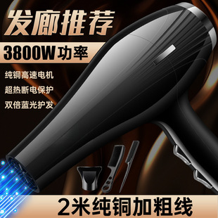 Парикмахерская Высокая мощность Фен 3800W Бытовой Ветер 3800W Парикмахерская 9000 Отрицательный Ионный Уход за волосами