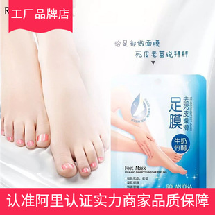 Lulan Ji Na foot film silky milk bamboo vinegar to remove dead skin tender and smooth to remove dead skin hand foot Film 1 pair of foreign trade