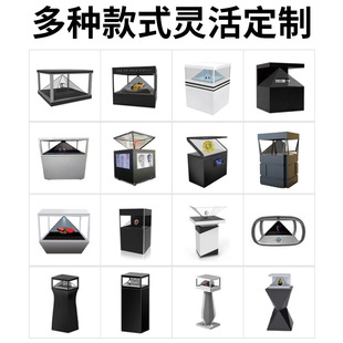 360-degree holographic projection display cabinet 3d stereoscopic imaging pyramid stereoscopic suspension multimedia naked eye display cabinet